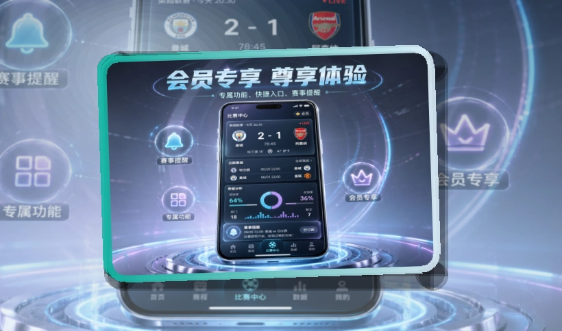世界杯竞猜APP下载页面展示